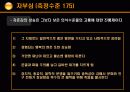 범죄심리학 특강 25페이지
