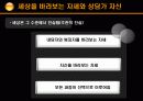 범죄심리학 특강 26페이지