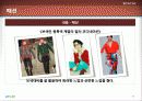 색채 심리 – 빨강 12페이지