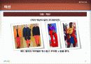 색채 심리 – 빨강 13페이지