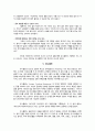 A+[글로벌경영,국제경영]SPA브랜드 유니클로 5페이지