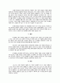 A+[글로벌경영,국제경영]SPA브랜드 유니클로 8페이지