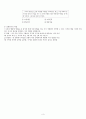 5장.행동주의학습이론 3페이지