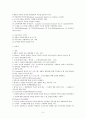 3장.학습자의 개인차 3페이지