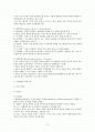 2장.학습자의발달 2페이지