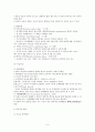 2장.학습자의발달 3페이지