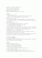 2장.학습자의발달 4페이지