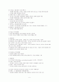 2장.학습자의발달 5페이지