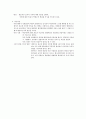 [범죄심리학] 사회학적 범죄학 - 아노미 이론, 사회해체이론, 문화적 전파론, 하위문화이론, 중화기술이론, 통제이론 4페이지