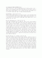 사랑에 대한 심리학 4페이지
