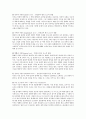 사랑에 대한 심리학 5페이지