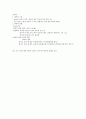 [발달심리학] 인지발달 3페이지