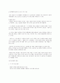 교육심리학교안 9페이지