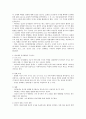 교육심리학교안 12페이지