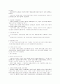 교육심리학교안 13페이지