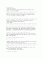교육심리학교안 17페이지