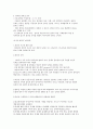 교육심리학교안 30페이지