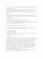 교육심리학교안 49페이지