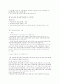 교육심리학교안 52페이지