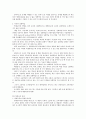 교육심리학교안 68페이지