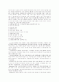 교육심리학교안 71페이지