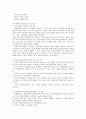 교육심리학교안 73페이지