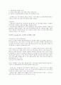 교육심리학교안 74페이지