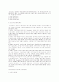 교육심리학교안 78페이지