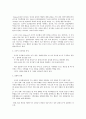 교육심리학교안 79페이지