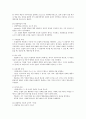 교육심리학교안 84페이지
