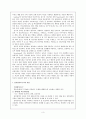 교육심리학 정리 (제4장 ~제8장) 3페이지