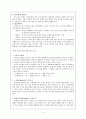 교육심리학 정리 (제4장 ~제8장) 4페이지