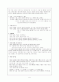 교육심리학 정리 (제4장 ~제8장) 5페이지