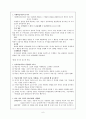 교육심리학 정리 (제4장 ~제8장) 6페이지