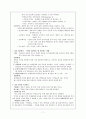 교육심리학 정리 (제4장 ~제8장) 7페이지