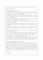 교육심리학 정리 (제4장 ~제8장) 10페이지
