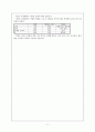 교육심리학 정리 (제4장 ~제8장) 11페이지