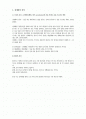 [성심리학] 성매매 1페이지