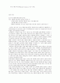 [성심리학] 성매매 10페이지