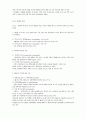 [성심리학] 성매매 12페이지