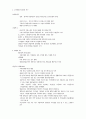 [성심리학] 성매매 19페이지