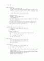 [성심리학] 성매매 21페이지