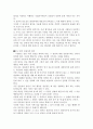 [서평] 설득의 심리학 _ 로버트 치알디니 저 3페이지