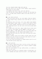 [서평] 설득의 심리학 _ 로버트 치알디니 저 4페이지