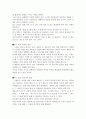 [서평] 설득의 심리학 _ 로버트 치알디니 저 5페이지