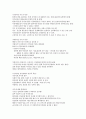 [상담심리학] 나르시시즘 정리  2페이지