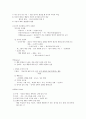 사회심리학 정리 4페이지