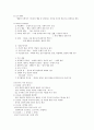 사회심리학 정리 5페이지
