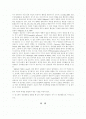 심리학 동조실험 a+ 2페이지