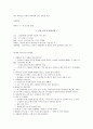 심리학 동조실험 a+ 8페이지
